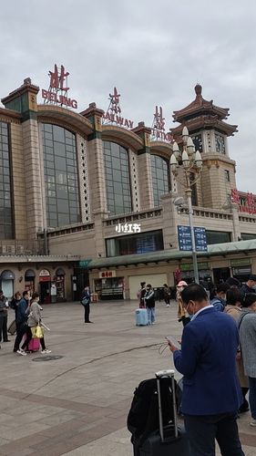 北京火车站_景点_出行_人文风光展示_城镇乡村