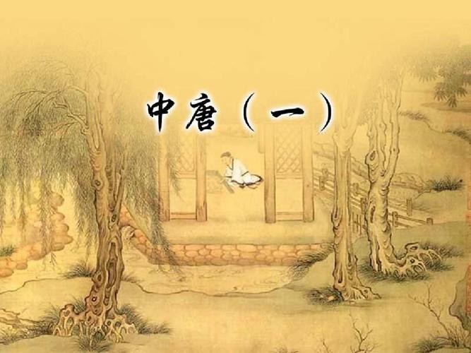 刘长卿 《长沙过贾谊宅》逢雪宿芙蓉山主人》 李益