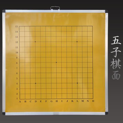 [朗弈旗舰店] 围棋象棋双面培训教学讲盘棋盘 教学棋盘 米磁姓教学挂
