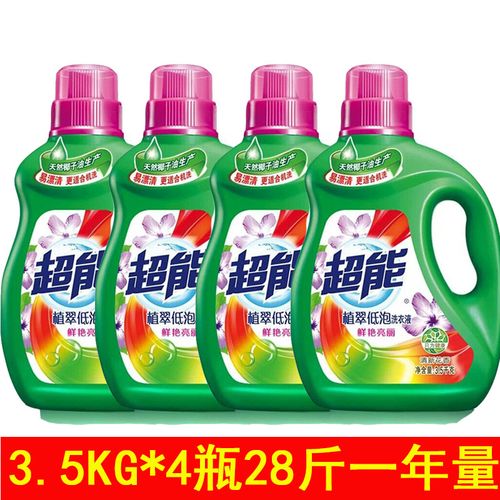 正品超能洗衣液2kg*2袋装 植翠低泡家庭装护衣物薰衣草手机洗批发