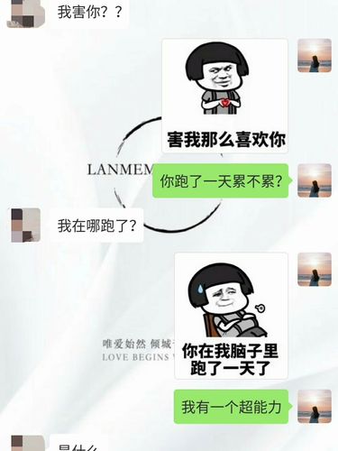 日常套路男盆友‖逗一逗_男朋友_相册_套路一波男盆友