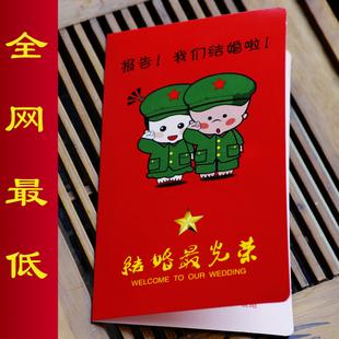 送给现役军人的贺卡 退役军人的贺卡