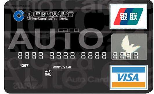 建行auto黑卡额度是多少?