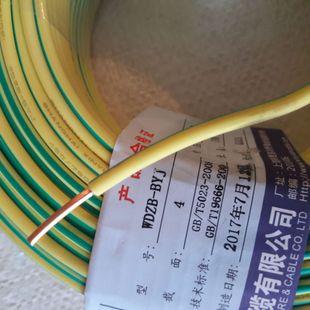 低烟无卤电线 低烟绝缘导线 阻燃电线 b级阻燃wdzb-byj-4平方