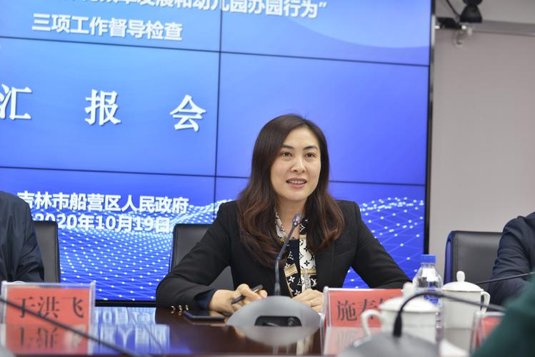 检查组听取了副区长施春敏关于三项工作情况的汇报.