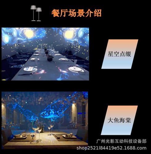 3d全息互动餐厅投影沉浸式ar投影数字餐桌宴会厅墙面互动水族餐厅