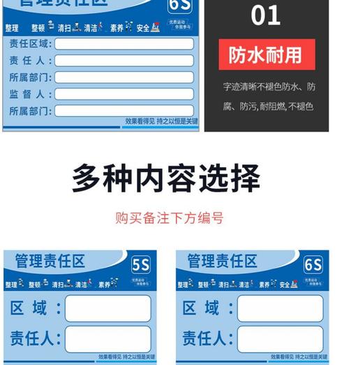 5s管理标识标牌8s7s6s管理标识牌责任区工厂车间学校宿舍食堂厨房酒店
