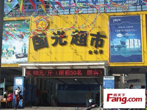 金钻数码港国光超市