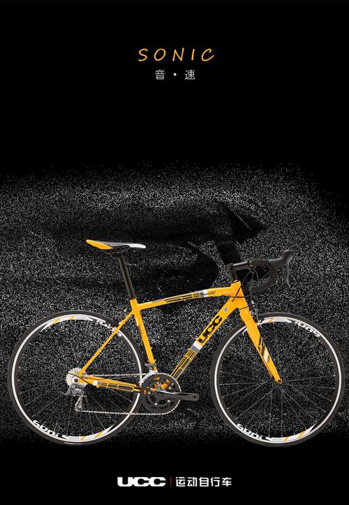 ucc自行车公路车 sonic铝合金公路自行车14/16/18速shimano 16新款