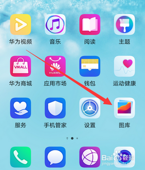 荣耀手机怎么给照片拼图