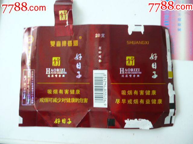 好日子双喜焦10全封标05元