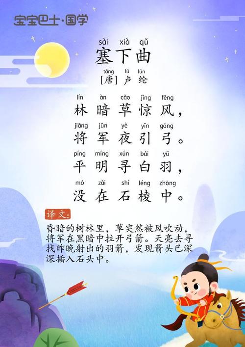邓牧歌读古诗 写美篇                       唐:卢纶 林暗草惊风