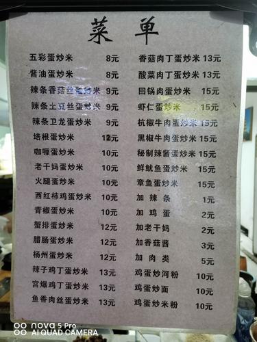 美食街(西大街炒饭)