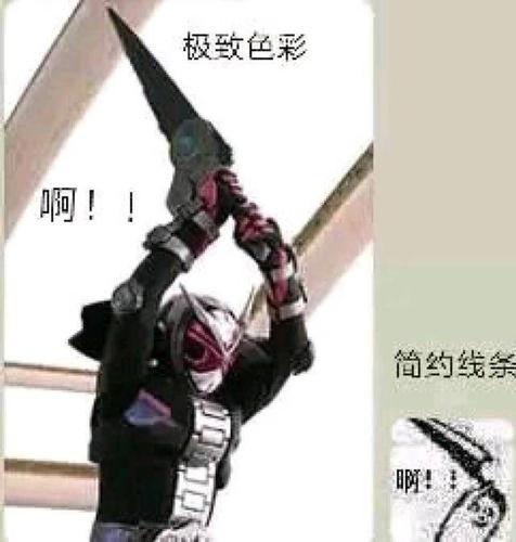 微信推出假面骑士时王官方表情包!网友:这是个啥?