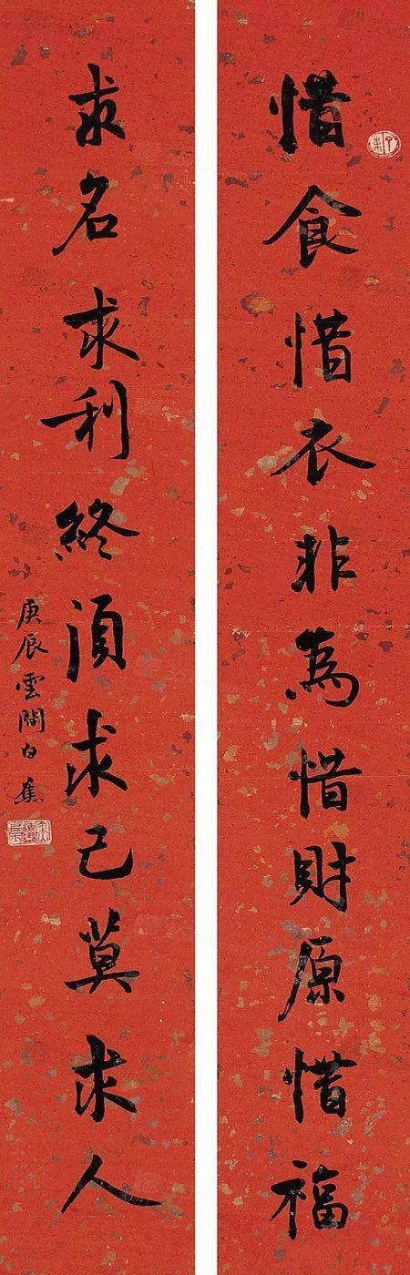 古代政要20幅楹联作品临摹学习素材2