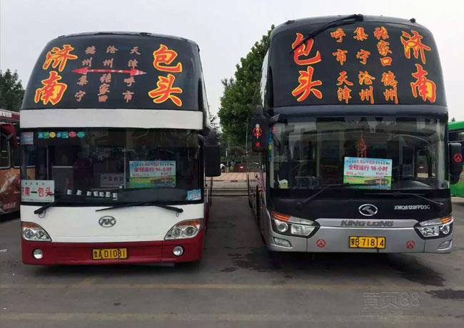 济南到包头卧铺客车