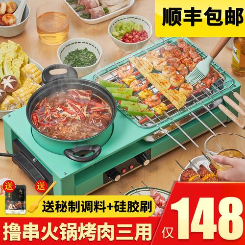电烧烤炉家用无烟室内烧烤架烤肉机电烤盘烤涮火锅烧烤一体锅烤鱼
