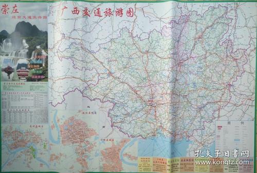 崇左市经贸交通旅游图 56乘82cm 崇左地图 崇左市地图