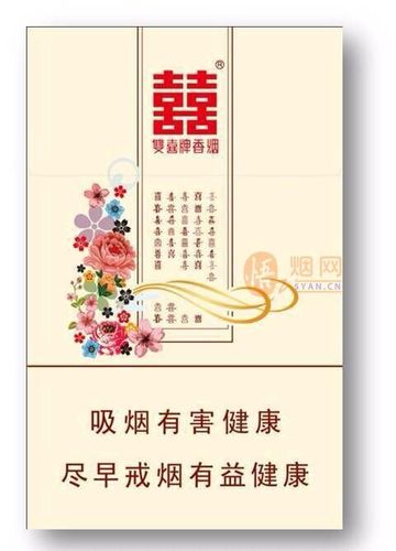 双喜细支烟1000元