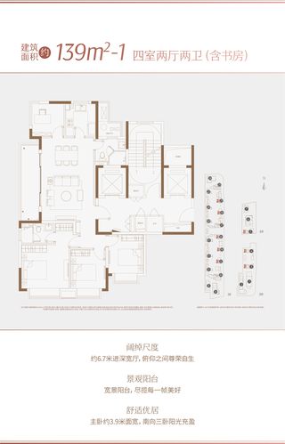中国湾头·星湖湾的好户型,你更倾向哪个呢?来帮我选选呗?