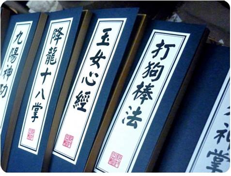 从凌波微步到九阳神功 盘点网页游戏武功谱