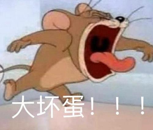 斗图表情包合集|大坏蛋
