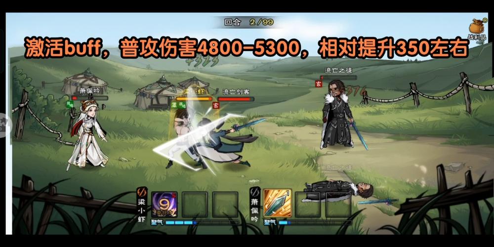 烟雨江湖新随从萧佩吟初步测试buff效果已实装