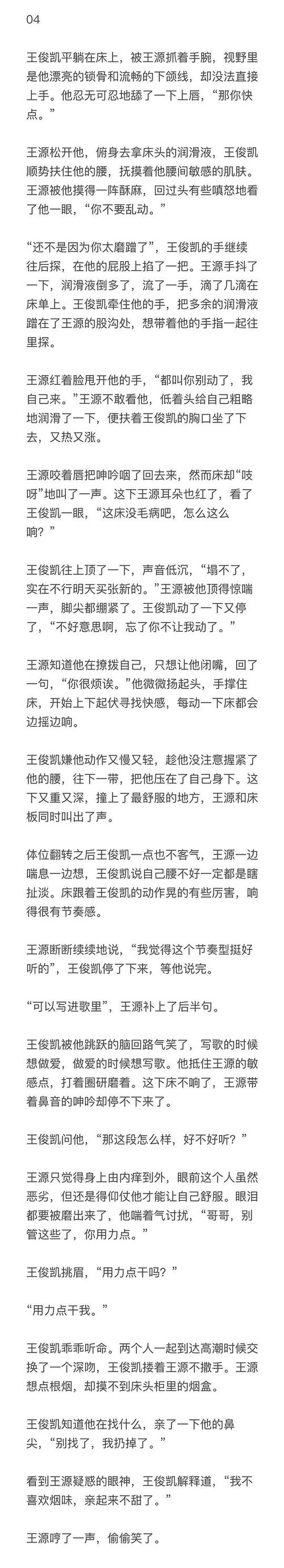 凯源《皮肤饥渴症》(有车慎入/已更完)