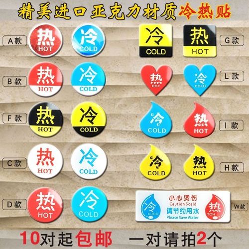 共231 件冷热贴纸相关商品