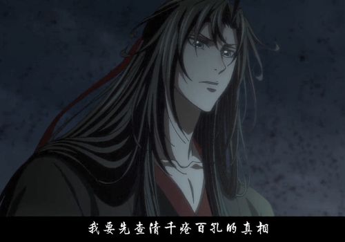 要说羡羡最霸气的时候,还是他化身夷陵老祖归来的部分.