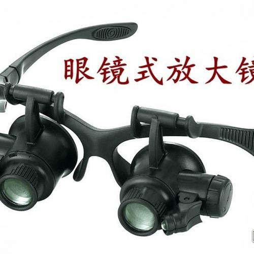 眼镜式放大镜 带双led灯 珠宝古玩鉴定钟表维修放大镜