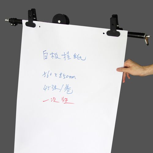 白板纸挂纸接近60x90cm大号白板夹纸培训会议用纸一次性海报纸