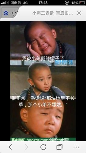 求小霸王斜眼看人的表情 最下面那张原图