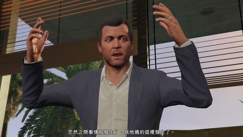 gta5里我看别人用麦克有时会穿一件和罪恶都市里tommy