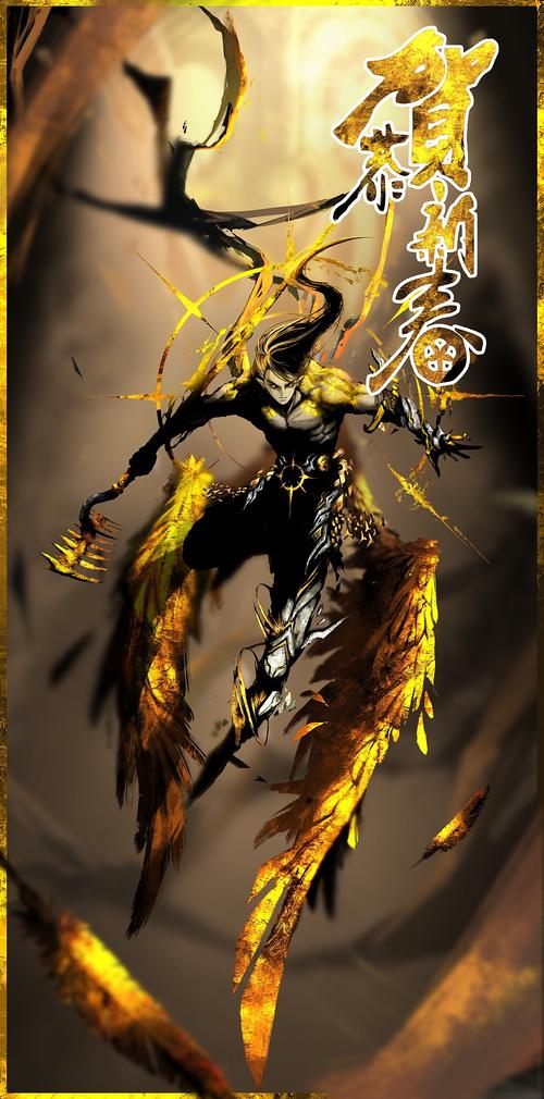 驱魔录大家春节快乐