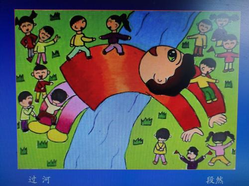 二年级下册 美术9《假如我是巨人》