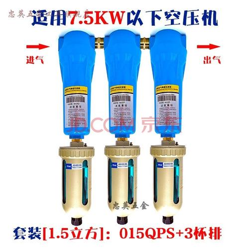 气泵空压机油水分离器压缩空气冷干机干燥小型除水气水精密过滤器 015