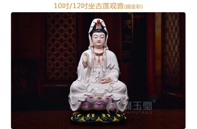 戴玉堂白瓷器观世音菩萨佛像摆件德化陶瓷雕塑 /坐古莲观音d10-12