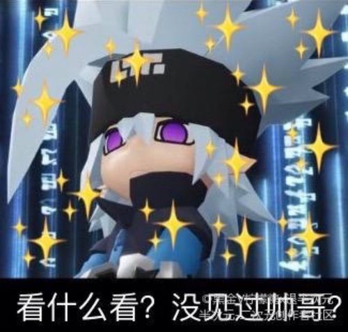 格瑞表情包(凹凸)