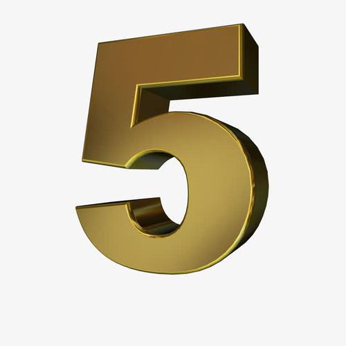 关键词 : 数字,5,立体,金属,装饰,免抠