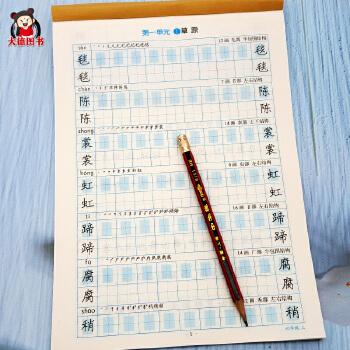 六年级字帖上册练字本正楷书人教部编版教材同步课后生字字头本