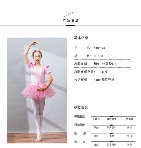 儿童芭蕾舞裙女童舞蹈服练功服女孩中国舞幼儿跳舞服装分体衣服夏