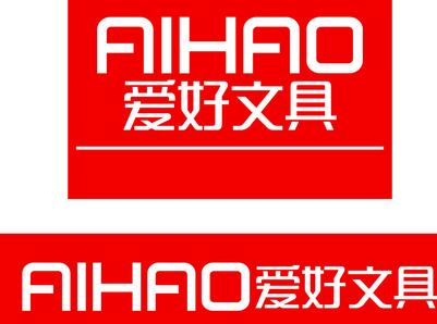 爱好文具代理商怎么做?代理费多少钱