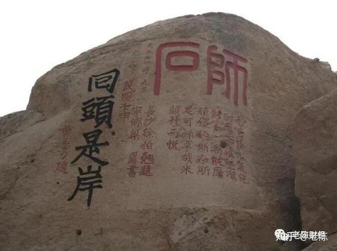 股海无边回头是岸