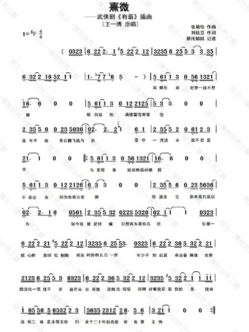 熹微 简谱_娱乐_音乐