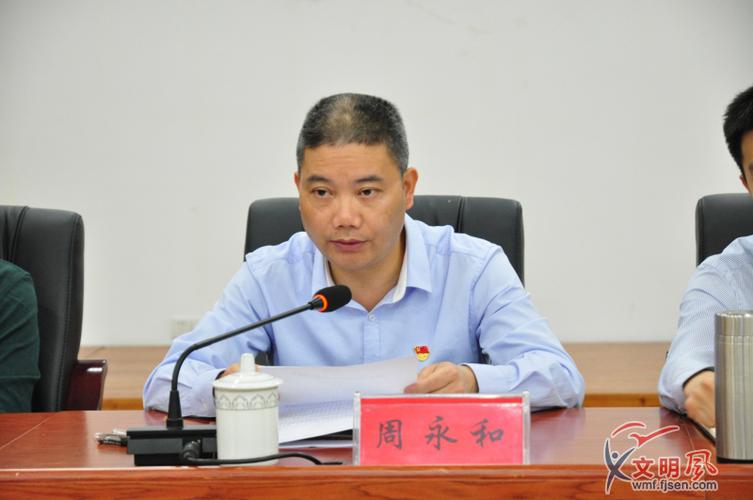 浦城县委书记周永和在会上做重要讲话