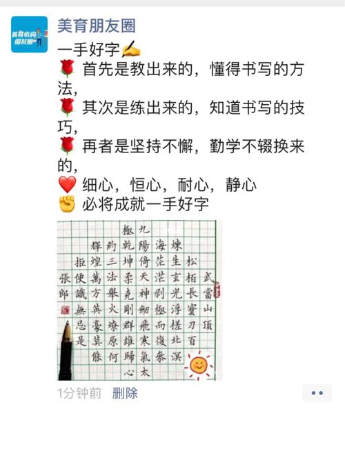 书法朋友圈文案分享_书法_文案_朋友圈_我的书法分享
