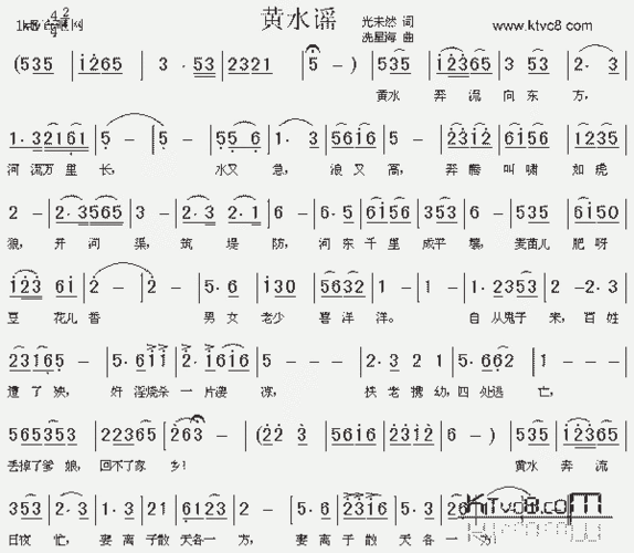 黄水谣_歌谱简谱_哆来咪123曲谱网