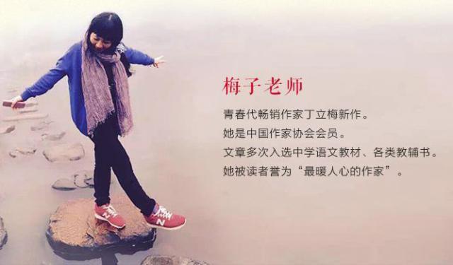 丁立梅:被誉为最暖心的作家,却也是活的最美的作家