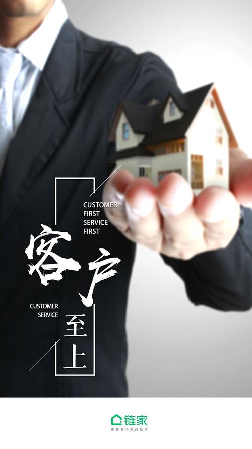 客户至上 价值观阐述 客 户至上 :想客户所想 急客户所急 · 注重
